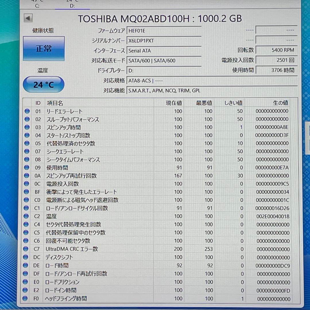 Windowsノート本体 NEC LAVIE/Corei7/16GB/SSD+HDD/Blu-ray