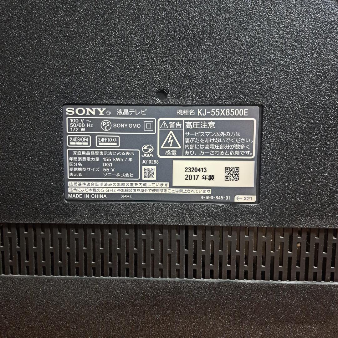ソニー BRAVIA(ブラビア) kj-55x8500e 55型