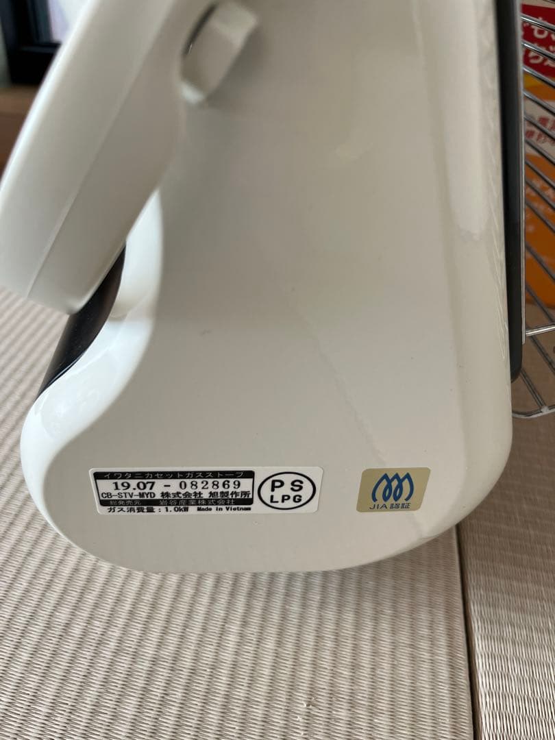 Iwatan 岩谷　カセットガスストーブ　極美品　動確済 CB-STV-MYD