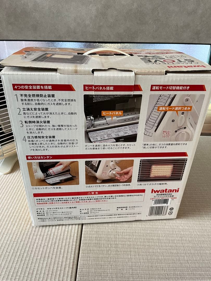 Iwatan 岩谷　カセットガスストーブ　極美品　動確済 CB-STV-MYD