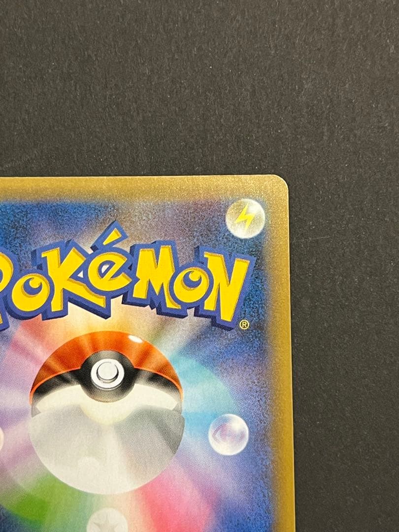 お誕生日 ___のピカチュウ プロモカードパック 25thANNIVERSARY