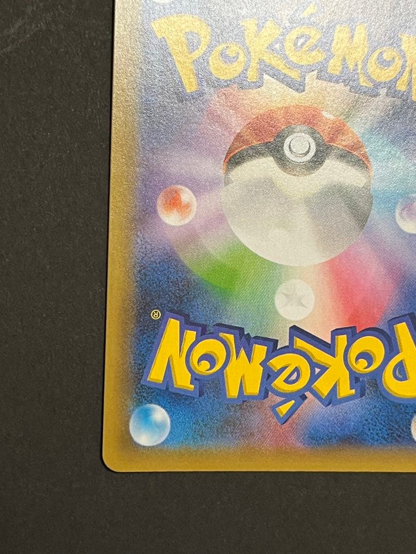 お誕生日 ___のピカチュウ プロモカードパック 25thANNIVERSARY