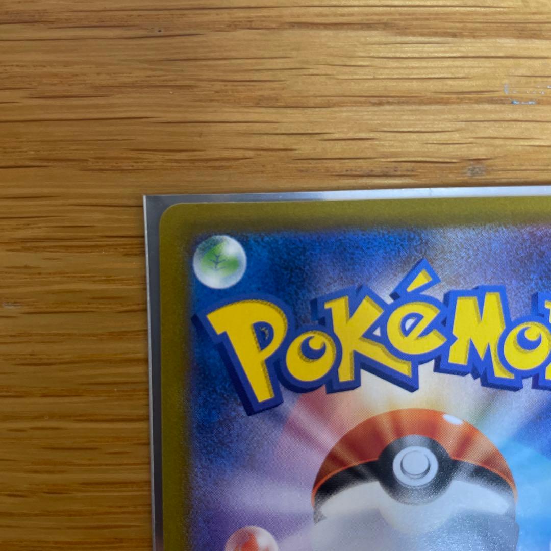 ピカチュウVMAX CSR S8b VMAXクライマックス 223/184