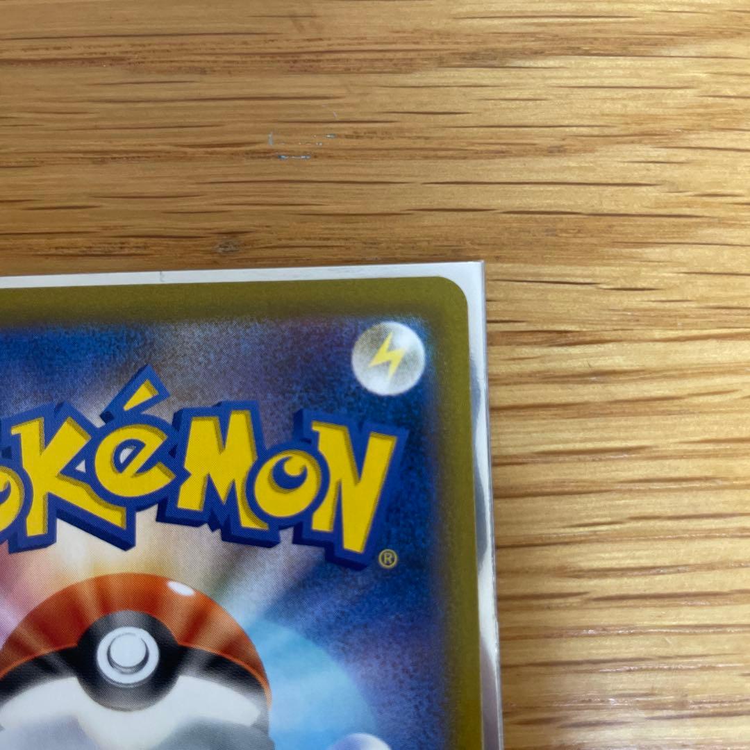 ピカチュウVMAX CSR S8b VMAXクライマックス 223/184