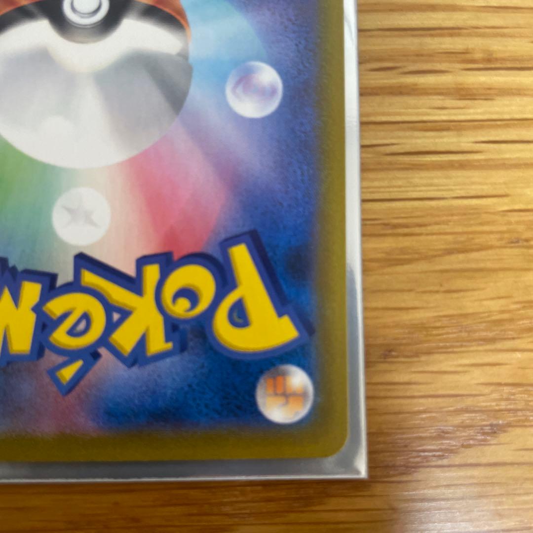 ピカチュウVMAX CSR S8b VMAXクライマックス 223/184