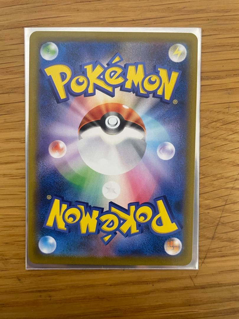 ピカチュウVMAX CSR S8b VMAXクライマックス 223/184