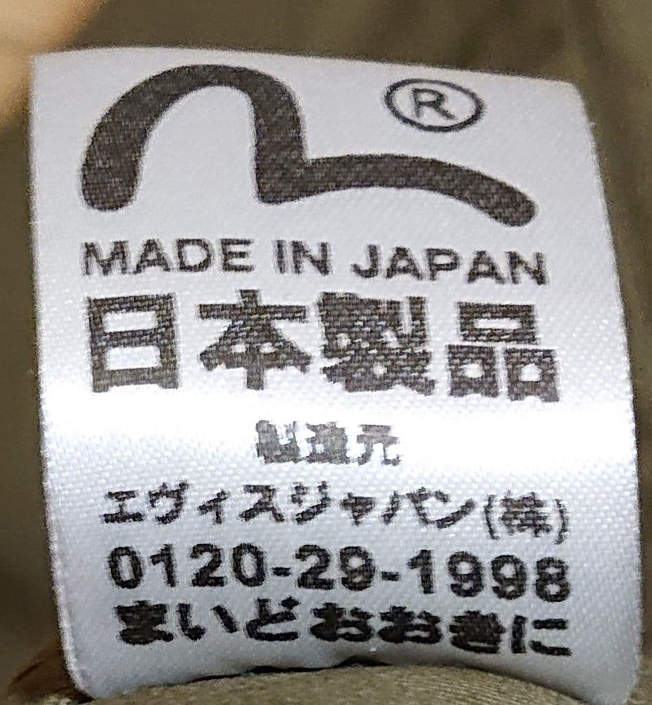 EVISU Hidefumi Yamane ミリタリージャケット 38