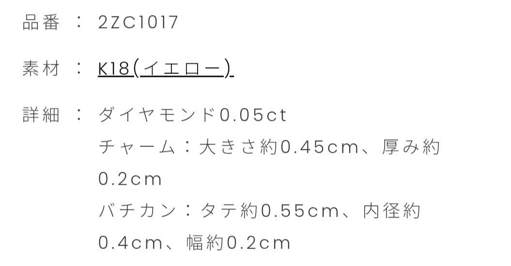 スタージュエリー K18チャーム DIAMOND CELEISTIAL