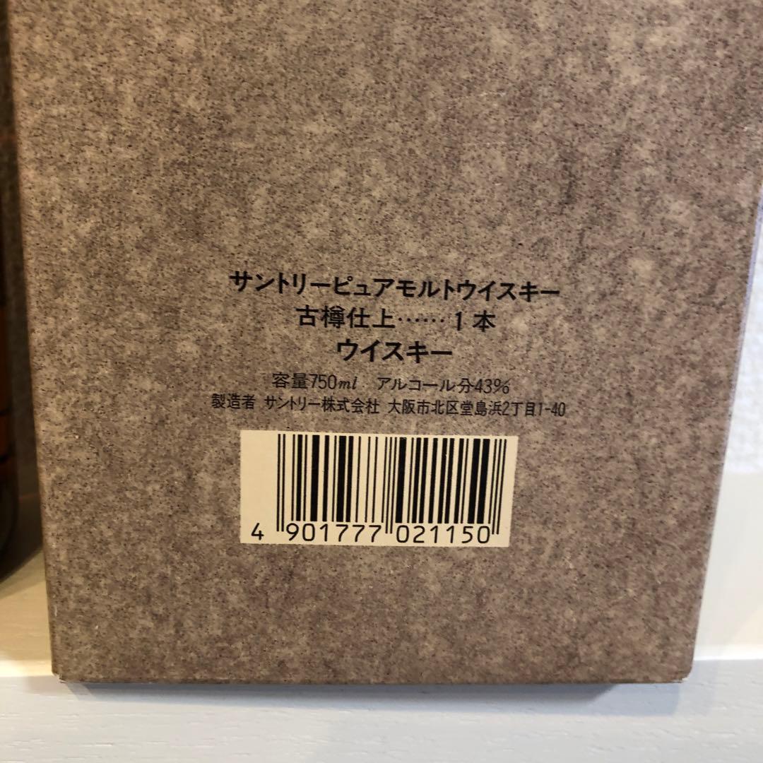 サントリーピュアモルトウイスキー 古樽仕上 1991年 竹炭濾過 750ml