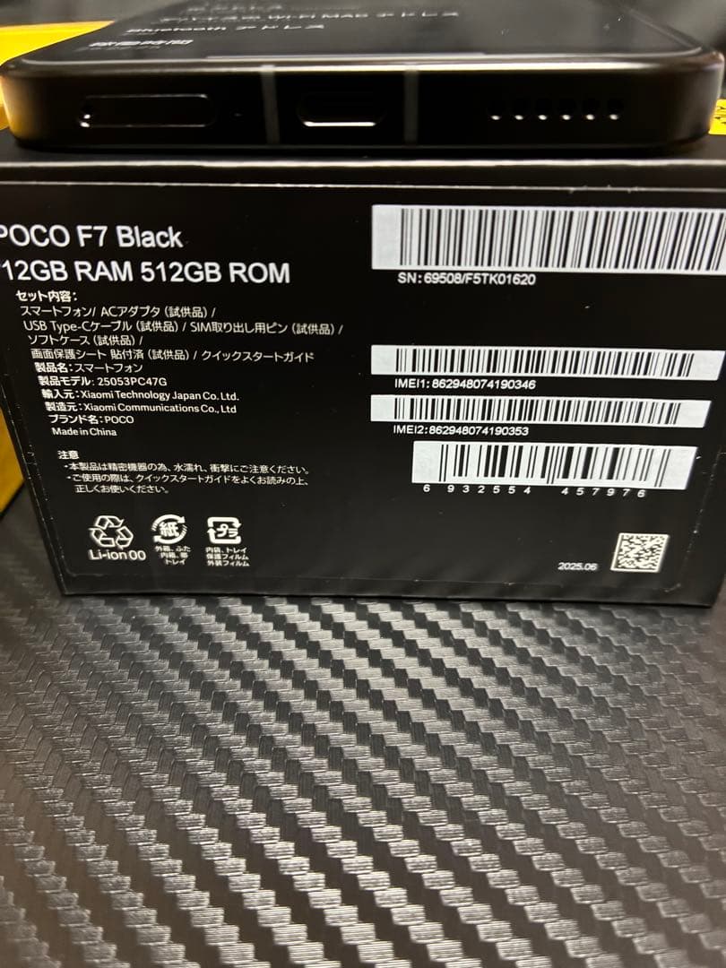 Xiaomi poco f7 ブラック　国内版　12GB/512GB
