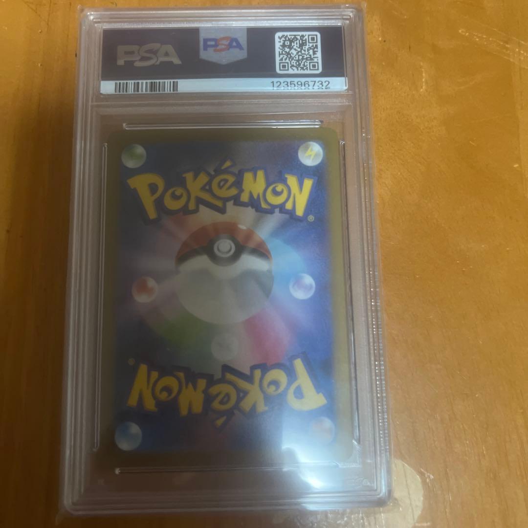 リリーのピッピ ex #126 PSA10
