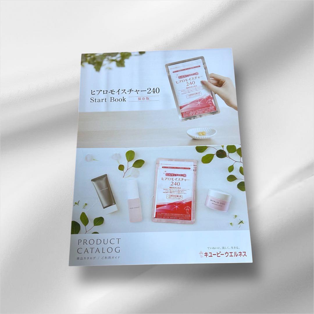 【新品 未開封】ヒアロモイスチャー　30日×2袋