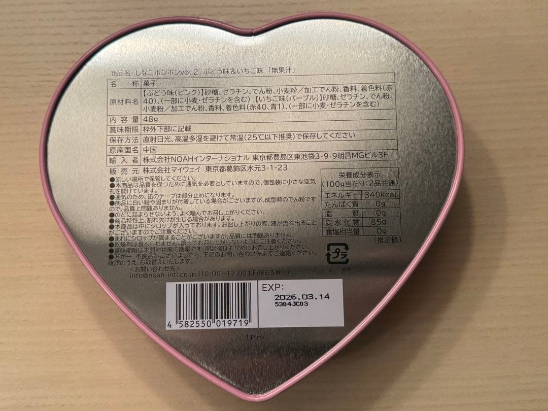 しなこボンボンvol.2 16個セットマスカット＆パイナップル　ぶどう&いちご