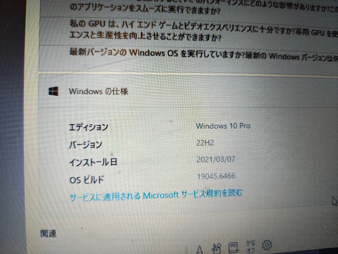 HP ProBook 450 G2 15.6型液晶 フルサイズノートパソコン