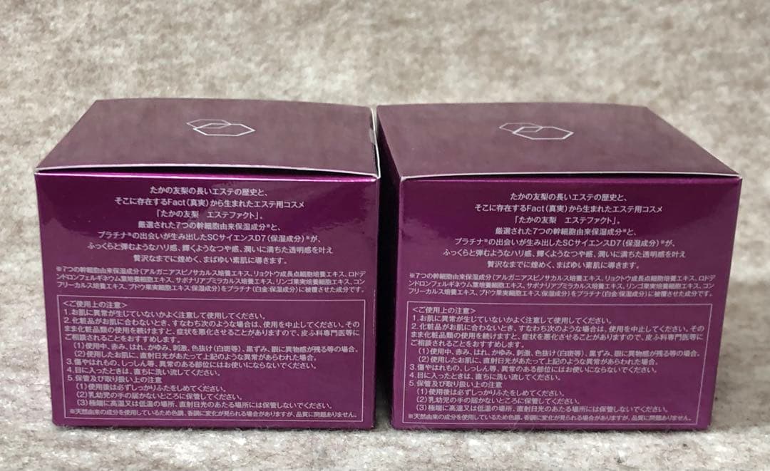 【2970】たかの友梨 エステファクト 3Dパーフェクタージェル 2個セット