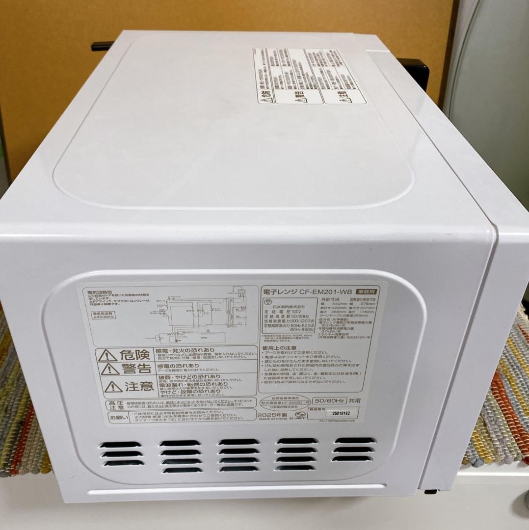 Comfee 電子レンジ CF-EM201 50/60㎐ ホワイト 2025年製