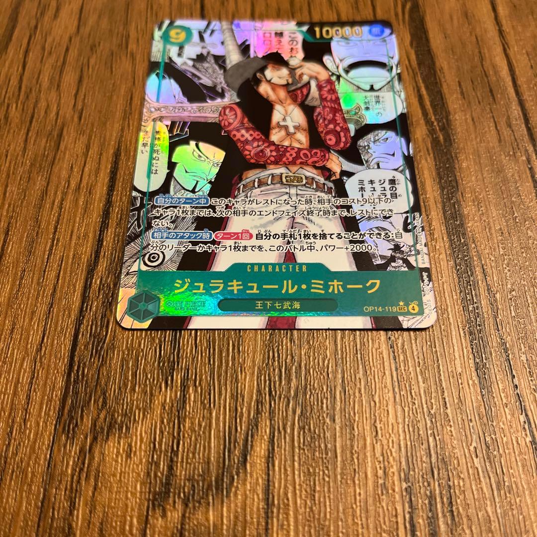 ONE PIECE カードゲーム ジュラキュール・ミホーク コミックパラレル