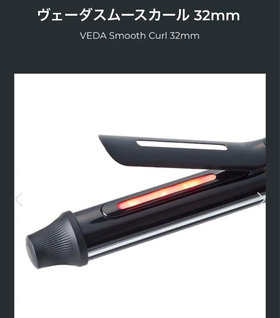 新品 ヤーマン　ヴェーダスムースカール 32mm ヘアアイロン　PSM-210B