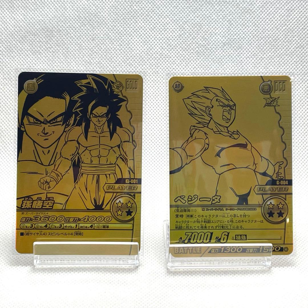 ドラゴンボールZ爆烈インパクト希少ゴールド神龍・ポルンガキャンペーン　8枚セット