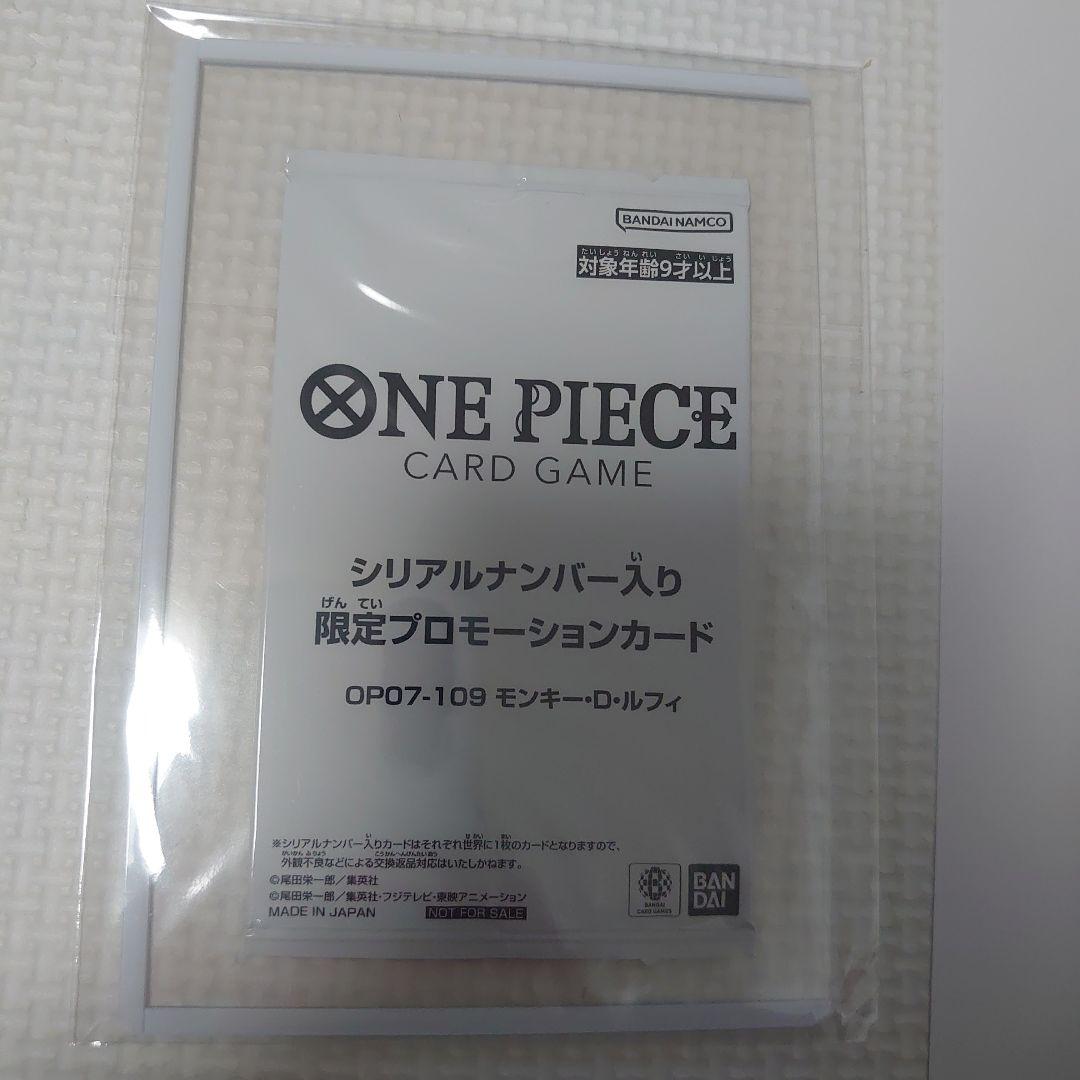 ワンピースカード　シリアル　ルフィ　エッグヘッド　限定　プロモ　激レア