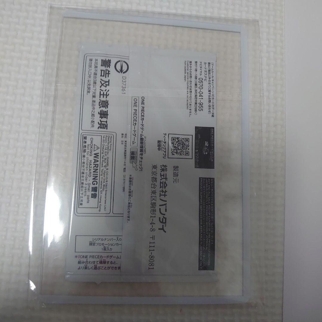 ワンピースカード　シリアル　ルフィ　エッグヘッド　限定　プロモ　激レア
