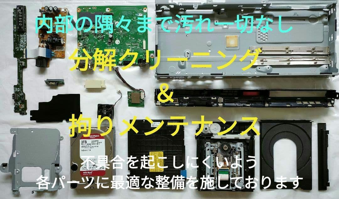 極上良品！3TB！3録！4KUPコンバート高画質！SONY BDZ-ZT1500