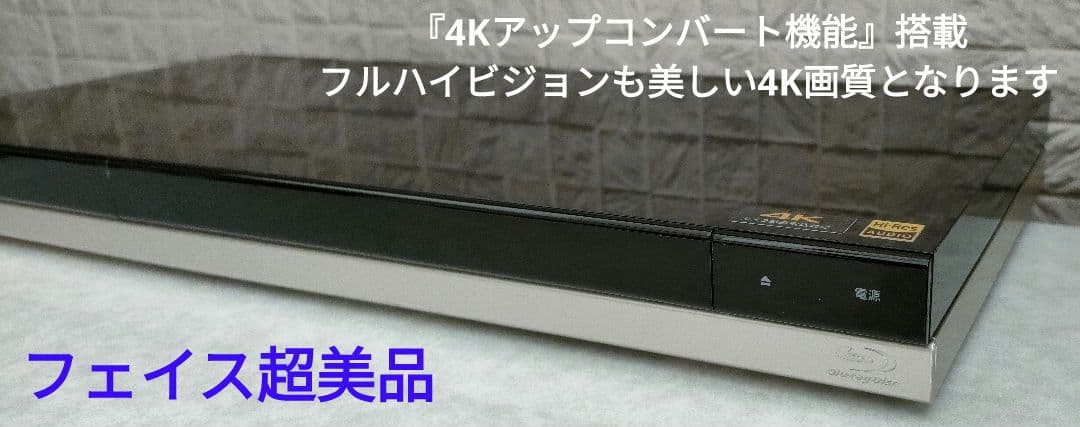 極上良品！3TB！3録！4KUPコンバート高画質！SONY BDZ-ZT1500