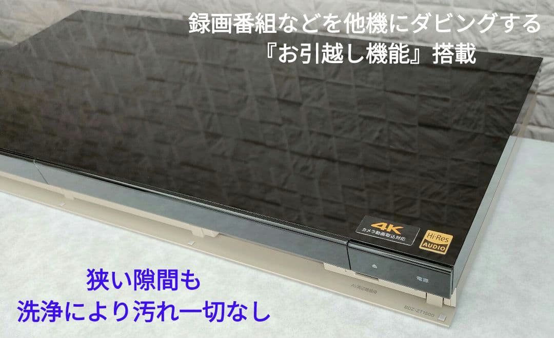 極上良品！3TB！3録！4KUPコンバート高画質！SONY BDZ-ZT1500