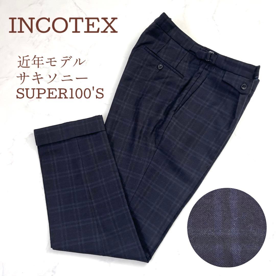 【近年モデル 極上サキソニー】インコテックス スリムフィット スラックス 48
