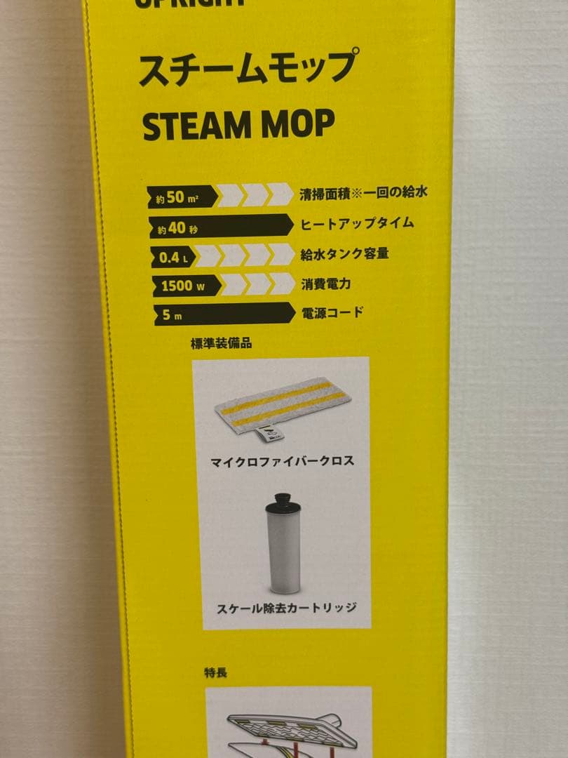 【美品】KARCHER SC 2 スチームモップ