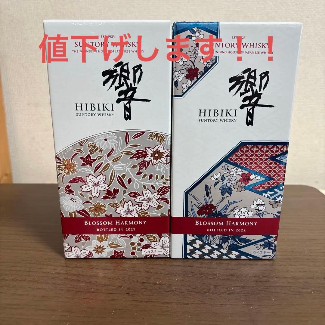 HIBIKI Blossom Harmony 700ml 2021年ボトリング