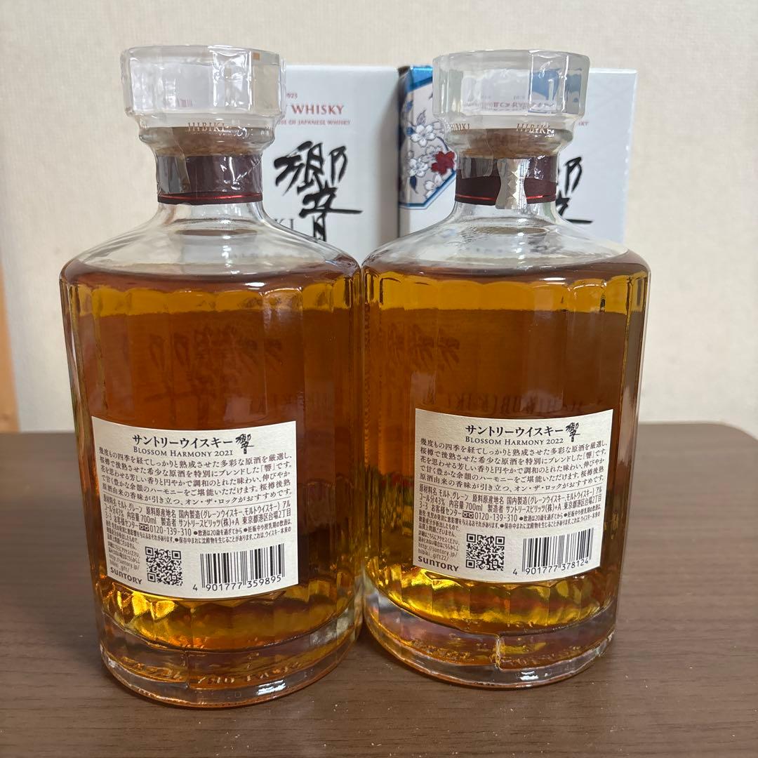 HIBIKI Blossom Harmony 700ml 2021年ボトリング
