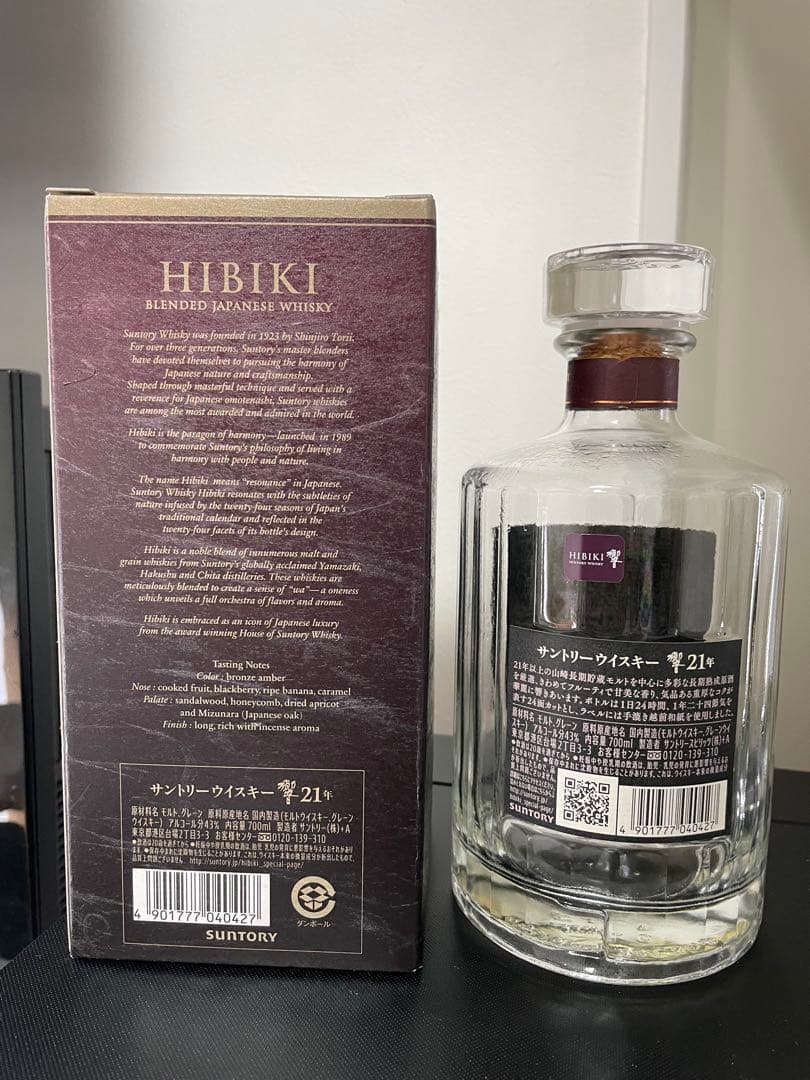 響 21年 ウイスキー 700ml 空瓶 箱付き