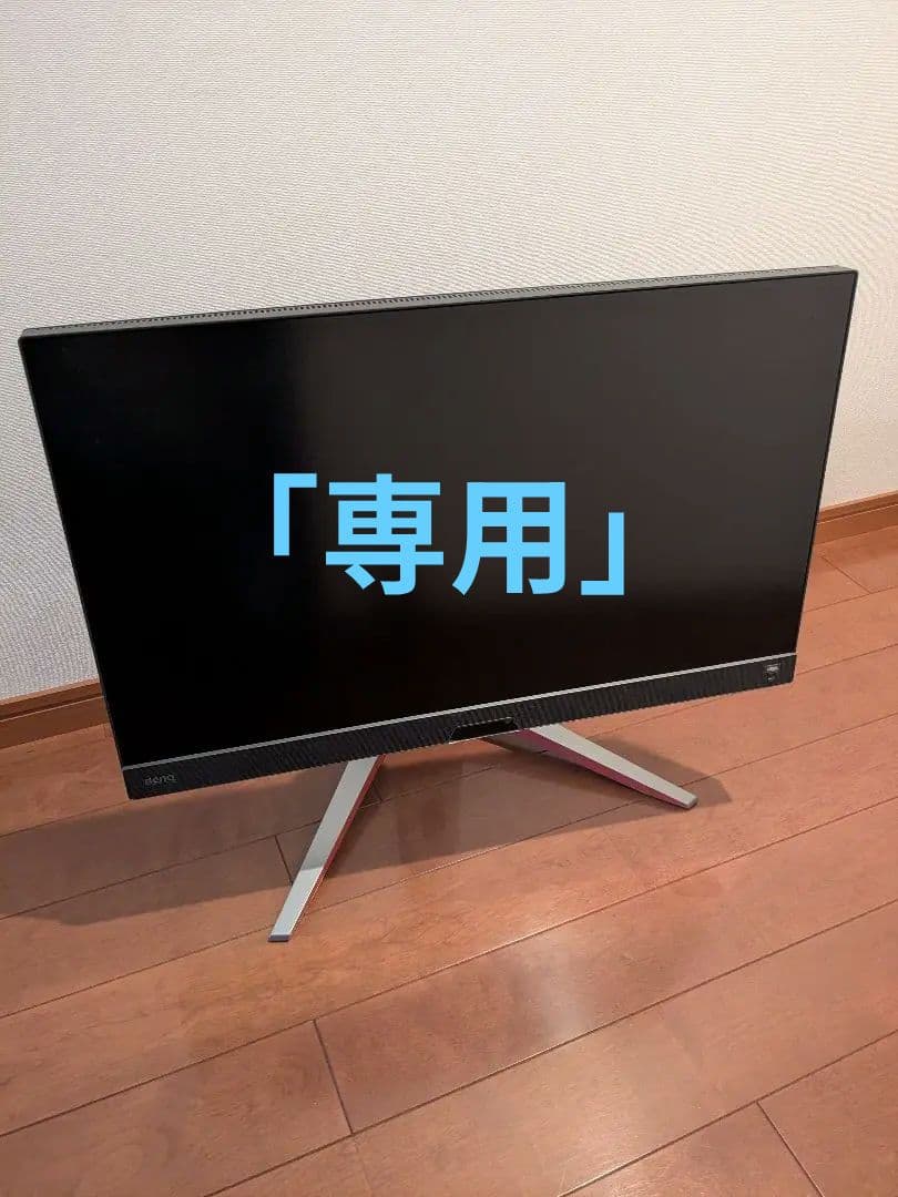 「専用」 BenQ MOBIUZ 27インチモニター　EX2710Q