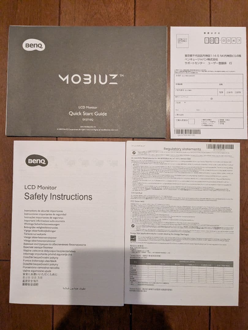 「専用」 BenQ MOBIUZ 27インチモニター　EX2710Q