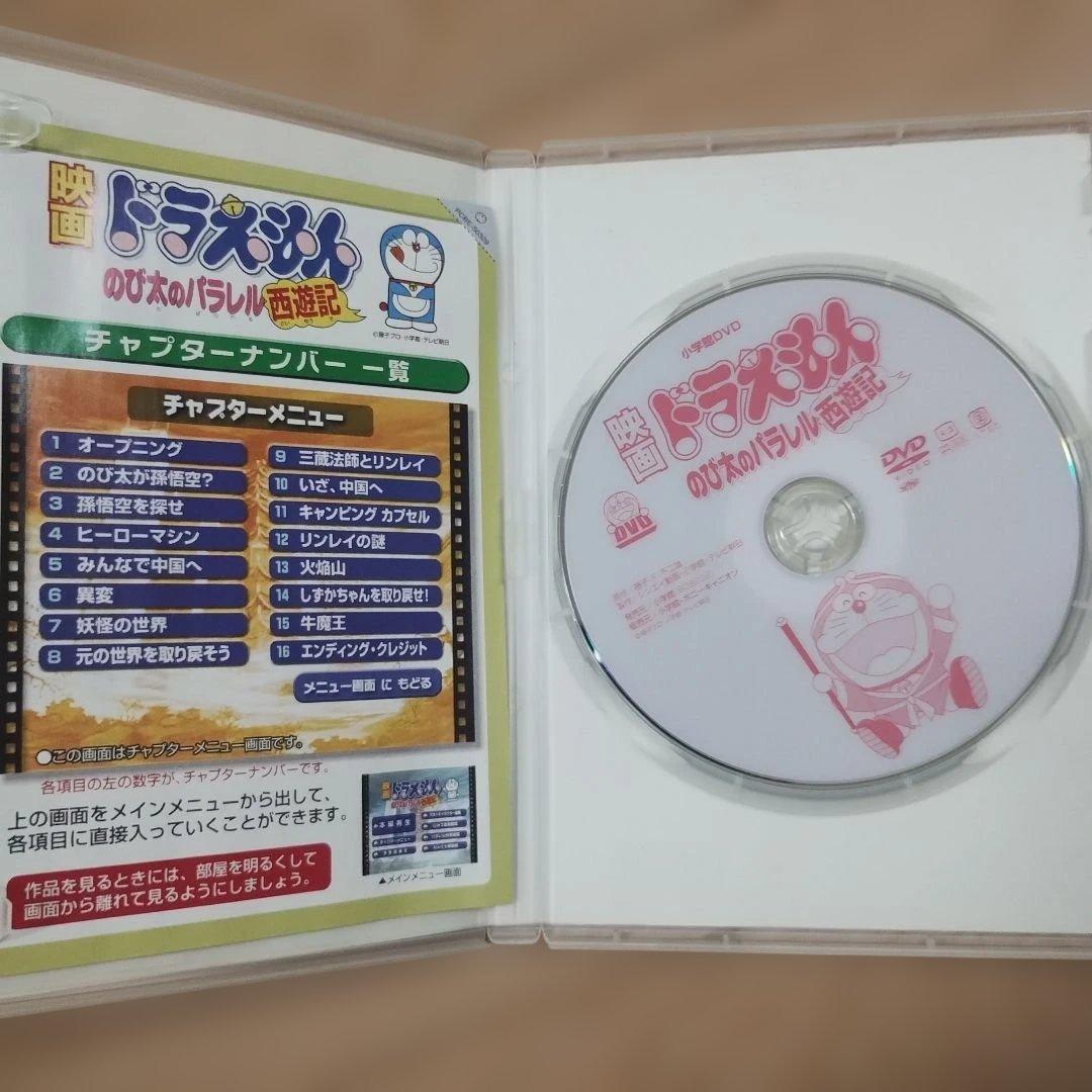 ドラえもんDVD21本まとめ売り