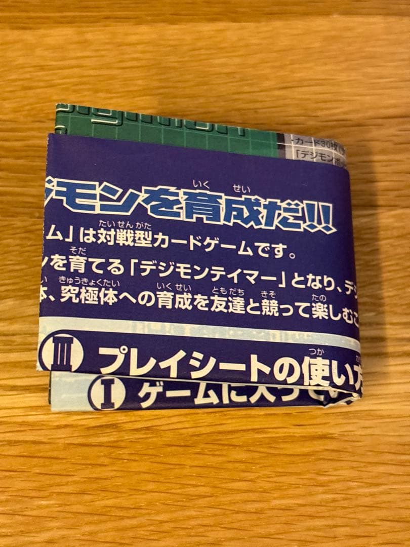 1999年 デジモンカードゲーム スターターセット ver.1