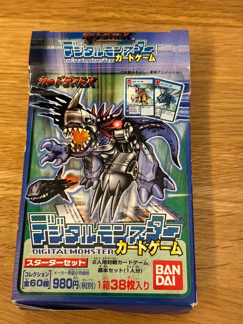 1999年 デジモンカードゲーム スターターセット ver.1