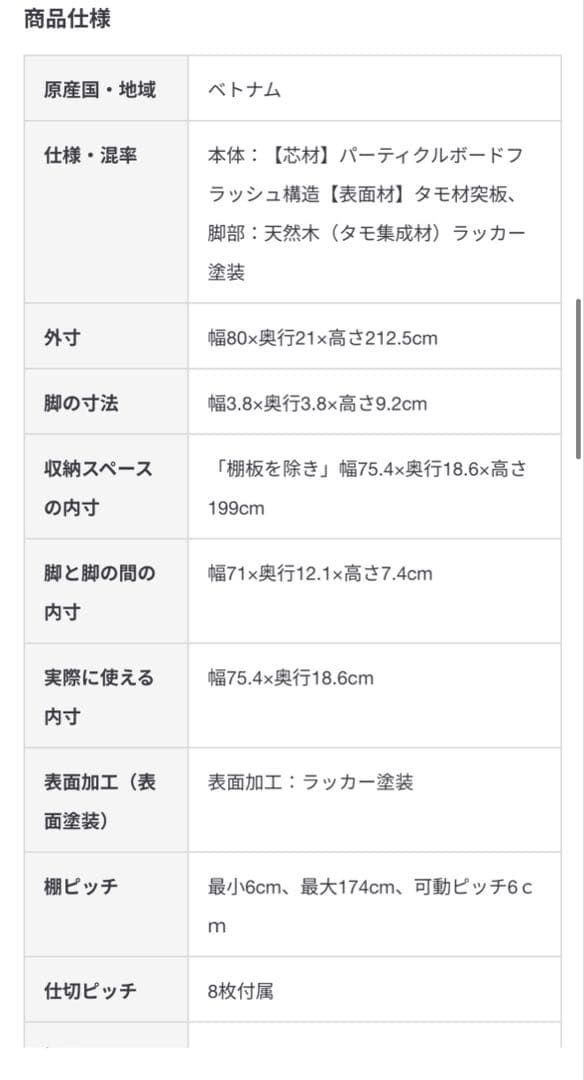 引越しの為8月6日まで　無印良品 MUJI 組合わせて使える木製収納 ハイタイプ