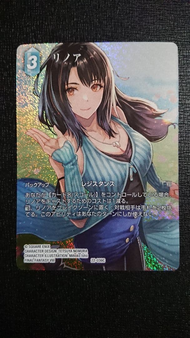 FFTCG リノア フルアートプレミアム ファイナルファンタジー