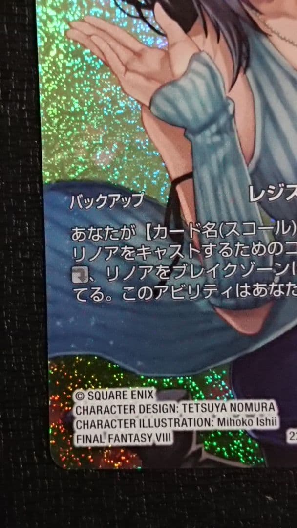 FFTCG リノア フルアートプレミアム ファイナルファンタジー