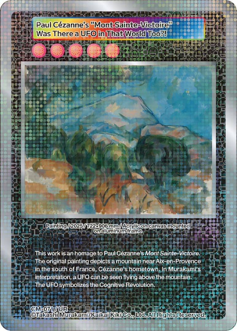 【PSA10】UR No.71 村上隆 クリーブランド限定