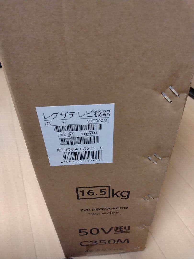 東芝レグザ　Regza レグザ 50V型　REGZA 50C350M