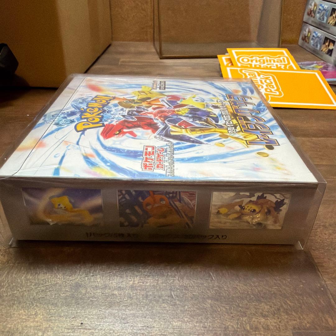 レイジングサーフBOX シュリンク、ローダー付き