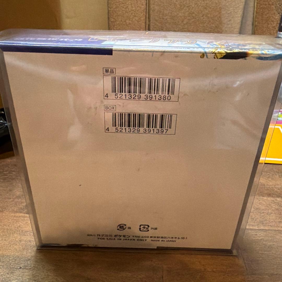 レイジングサーフBOX シュリンク、ローダー付き