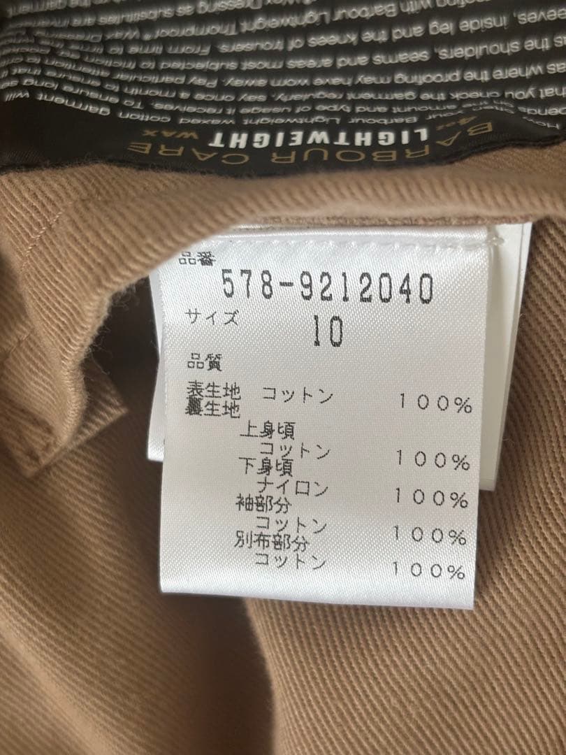 Barbour /MARGARET HOWELL レディースブルゾン