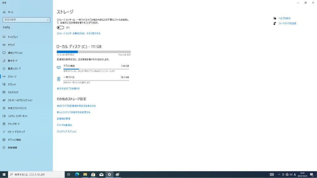 MousePro i3-7100U 8GB+111GB 【中古】動作確認済み