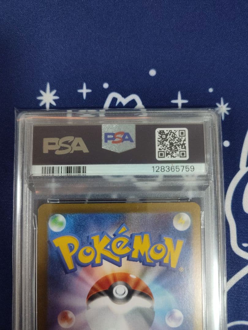 【PSA10】リーフィアex SAR　テラスタルフェスex　GEM MINT