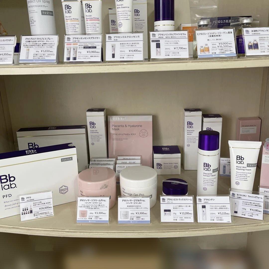 ReFa & Bb lab 化粧品まとめ売り半額以下