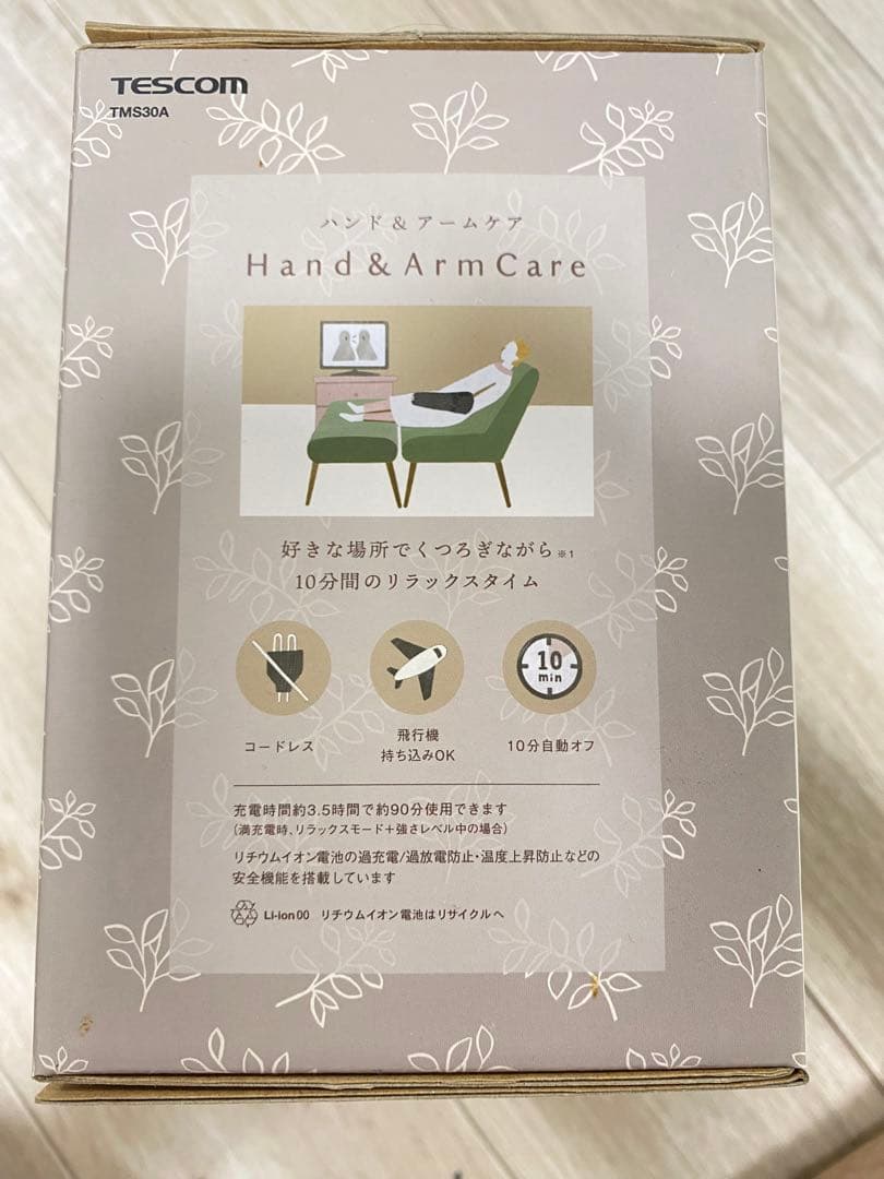 TESCOM テスコム ハンド&アームケア モカ TMS30A-T